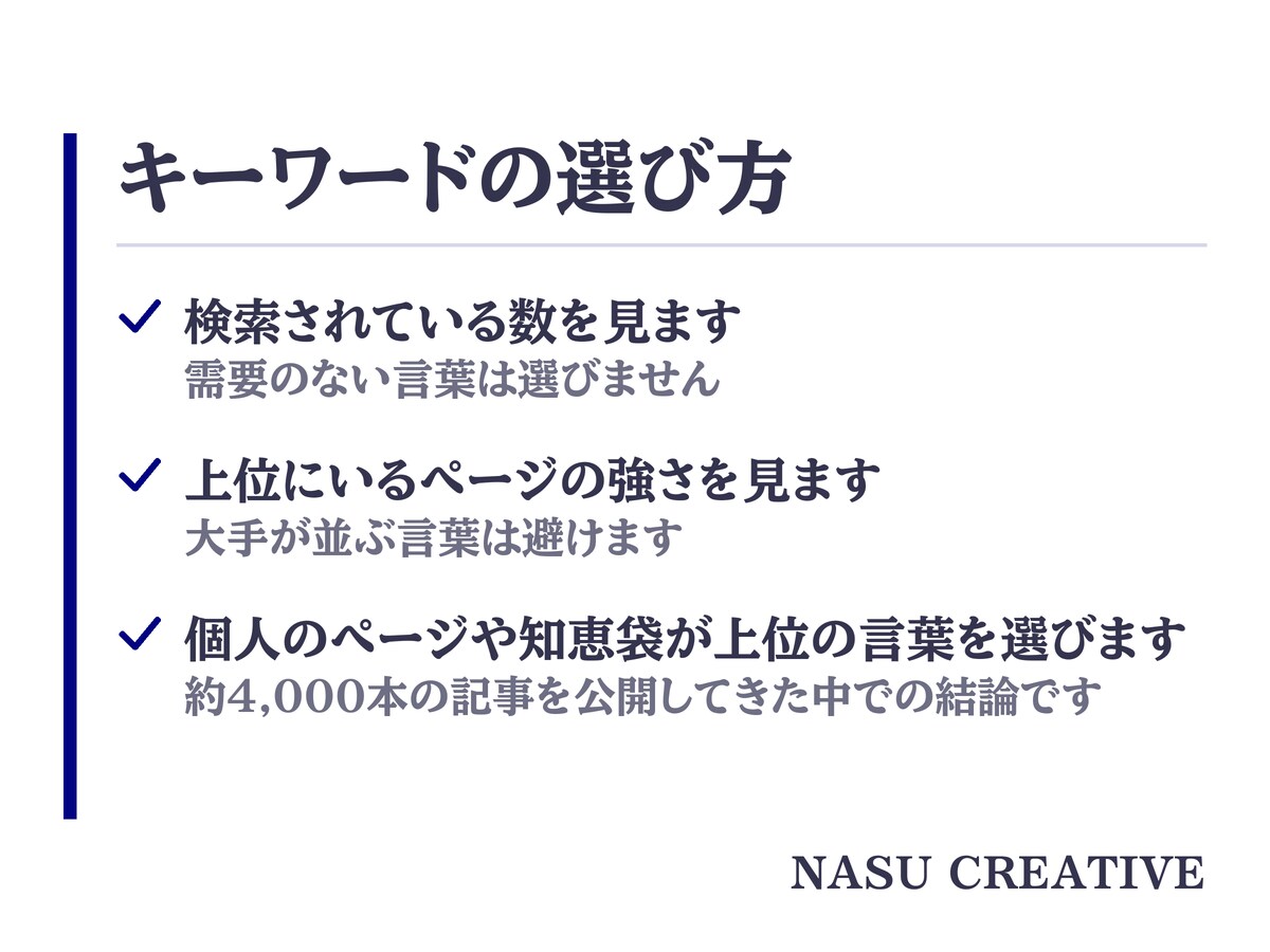 現役のプロライターが3日でSEO記事5本書きます キーワード選定込み。何を書くかから決めて、5本まとめてお渡し イメージ6
