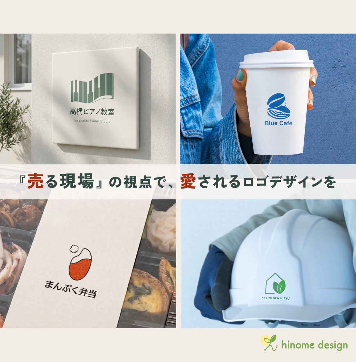 売る現場を知るからできる、愛されるロゴ制作します 想いをお客様へ届けることを大切に、一貫性あるロゴを作ります イメージ1