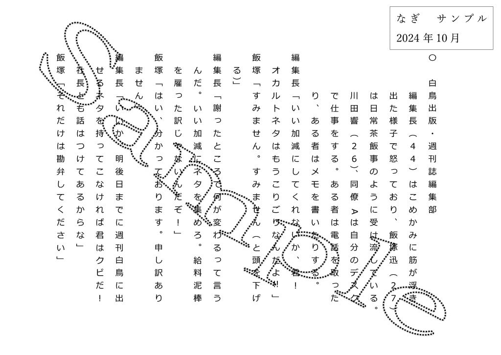 あなたが考えた物語を綺麗な日本語で綴ります シナリオライターが1文字2円（条件付き1円）で対応 イメージ3