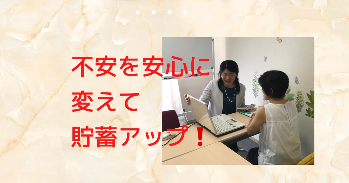 金融機関のカモになりたくない方の保険相談します 保険を見直したいけど、勧誘されたくない方向けの保険相談です イメージ1