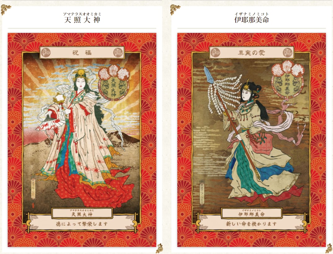 あなたと同じ素質の日本神話の神様をお教えします 2022年6月30日をもって本サービスを終了いたします イメージ1