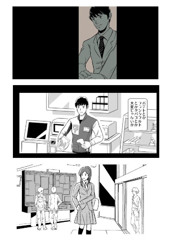 モノクロ（白黒）漫画を描きます 絵柄はご希望のものに、ある程度合わせることも可能です。 イメージ9