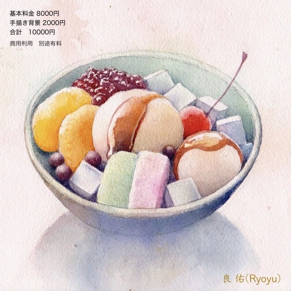 透明水彩で料理やスウィーツを美味しそうに描きます 料理・和菓子・飲み物・食材など。商用OKです。 イメージ3