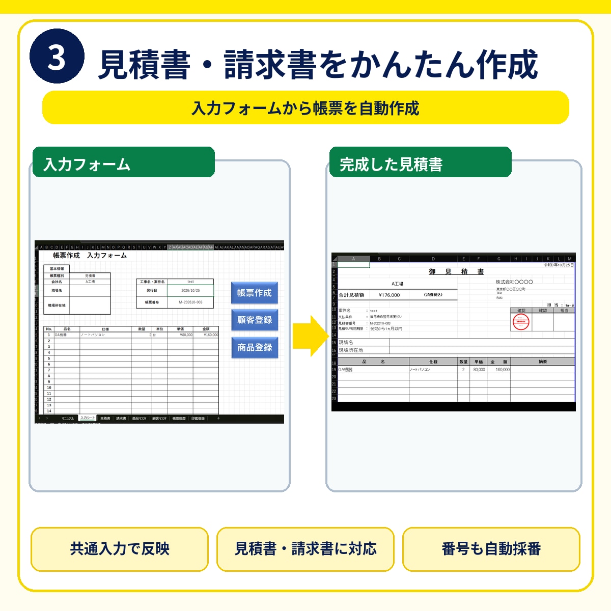 Excelの時短・ミス防止ツールを制作します 現役製造係員｜現場改善の経験を活かした使いやすい設計 イメージ3