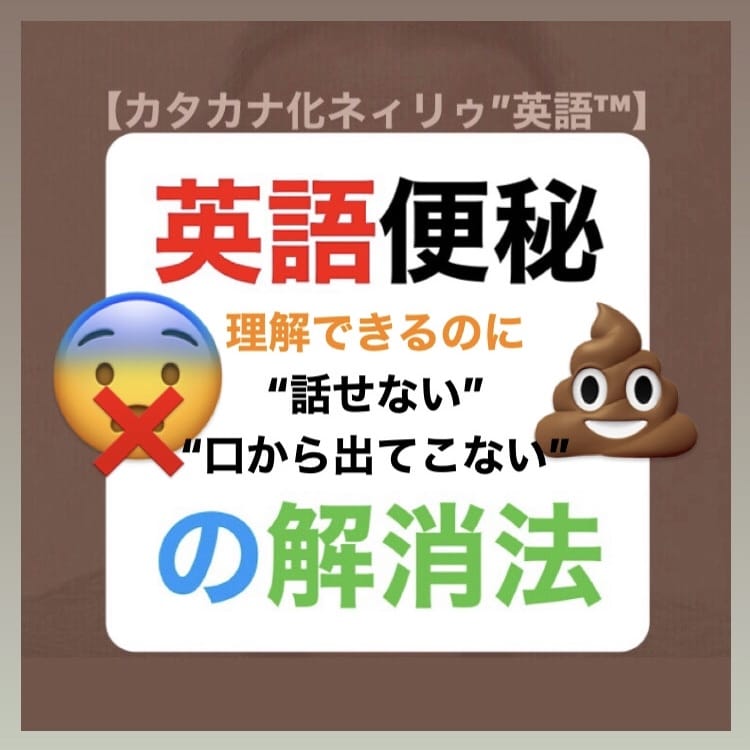 日本人に最適【カタカナ化ネイリヴ英語】ペラレます ★ネイティブ発音を【カタカナ化で再現】社会人向け【接客英語】 イメージ2