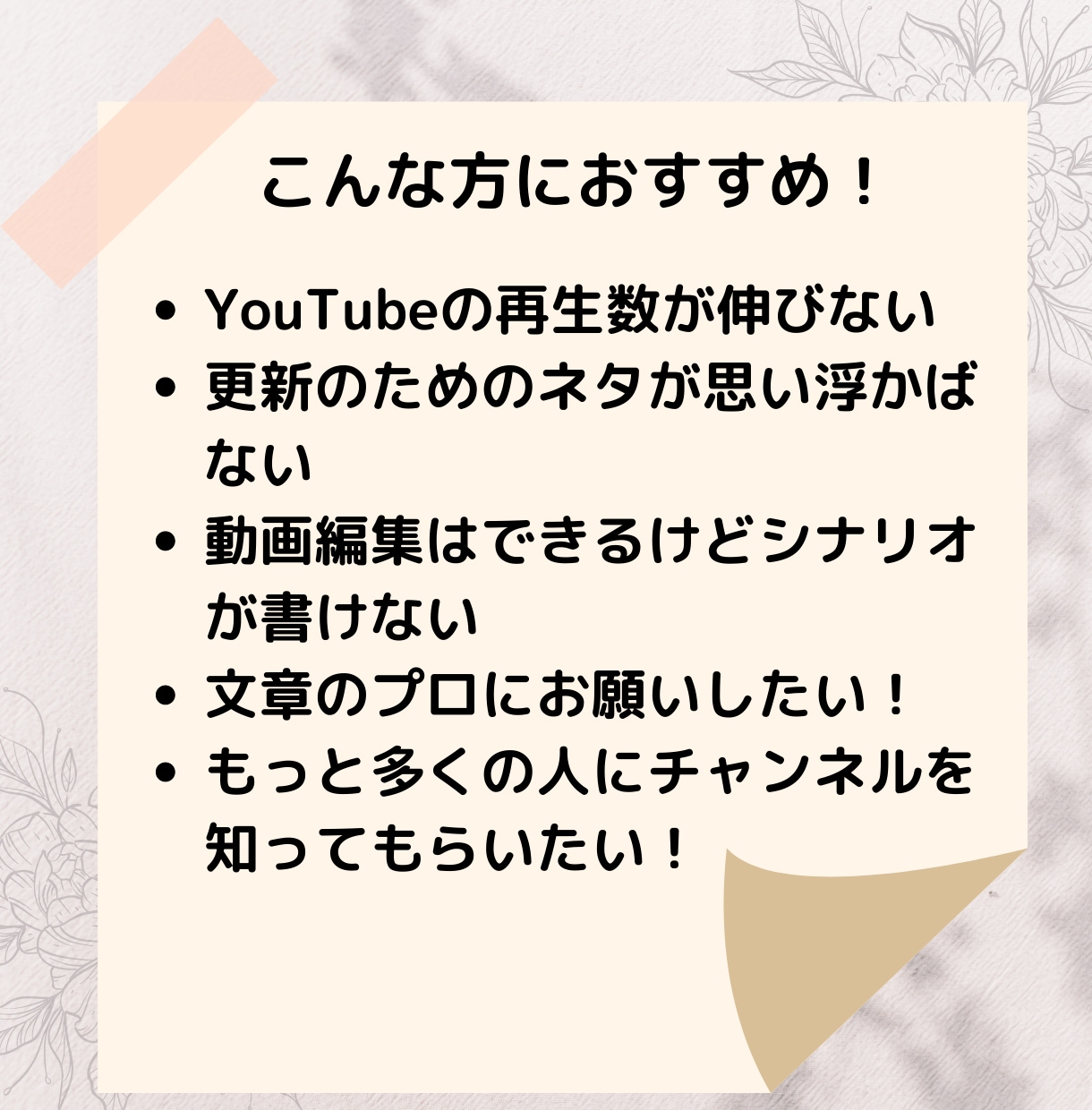 YouTube用のシナリオ・ストーリー書きます 1文字3円であなただけのオリジナルのシナリオを執筆 イメージ3