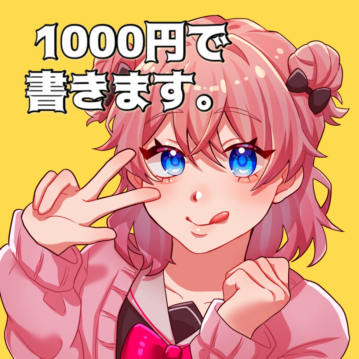 格安でバストアップのかわいいイラスト書きます 実績作りのために今だけ格安で描きます。 イメージ1