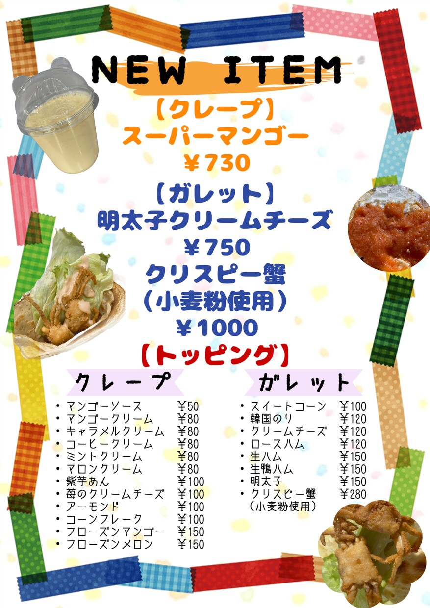 デザインを苦手な方、看板・メニューを作成します デザインを苦手な方、ゼロからお任せください！ イメージ5