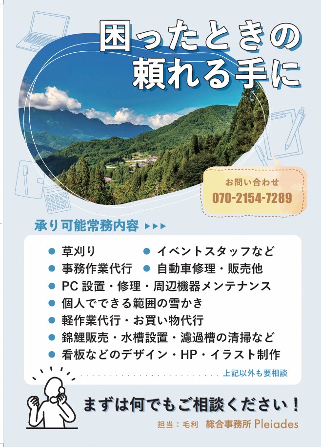 目に留まるチラシ・広告デザインいたします イメージに寄り添うデザインいたします！ イメージ1