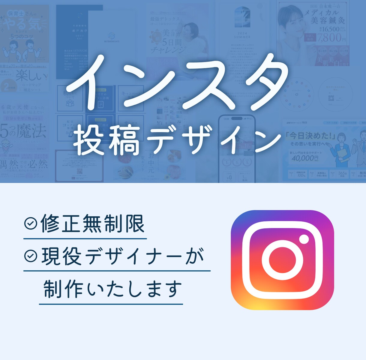 インスタ投稿のデザインを制作いたします 企業様の制作経験のあるデザイナーがお創りいたします イメージ1
