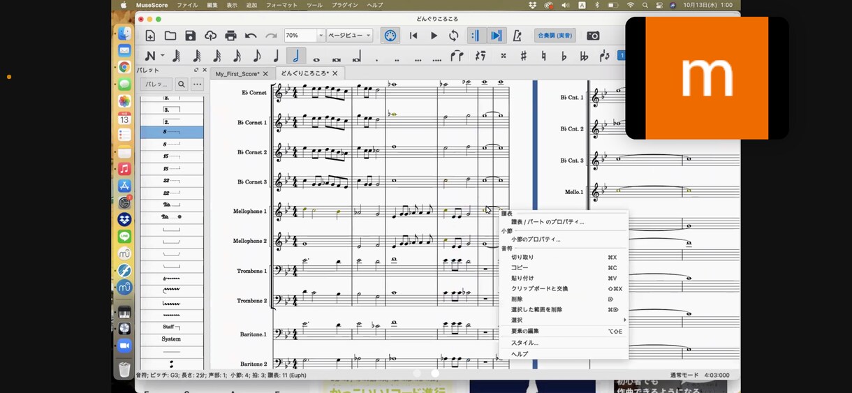 お客様の要望に添える形で作曲、編曲致します ご依頼いただければなんでも描きます イメージ1