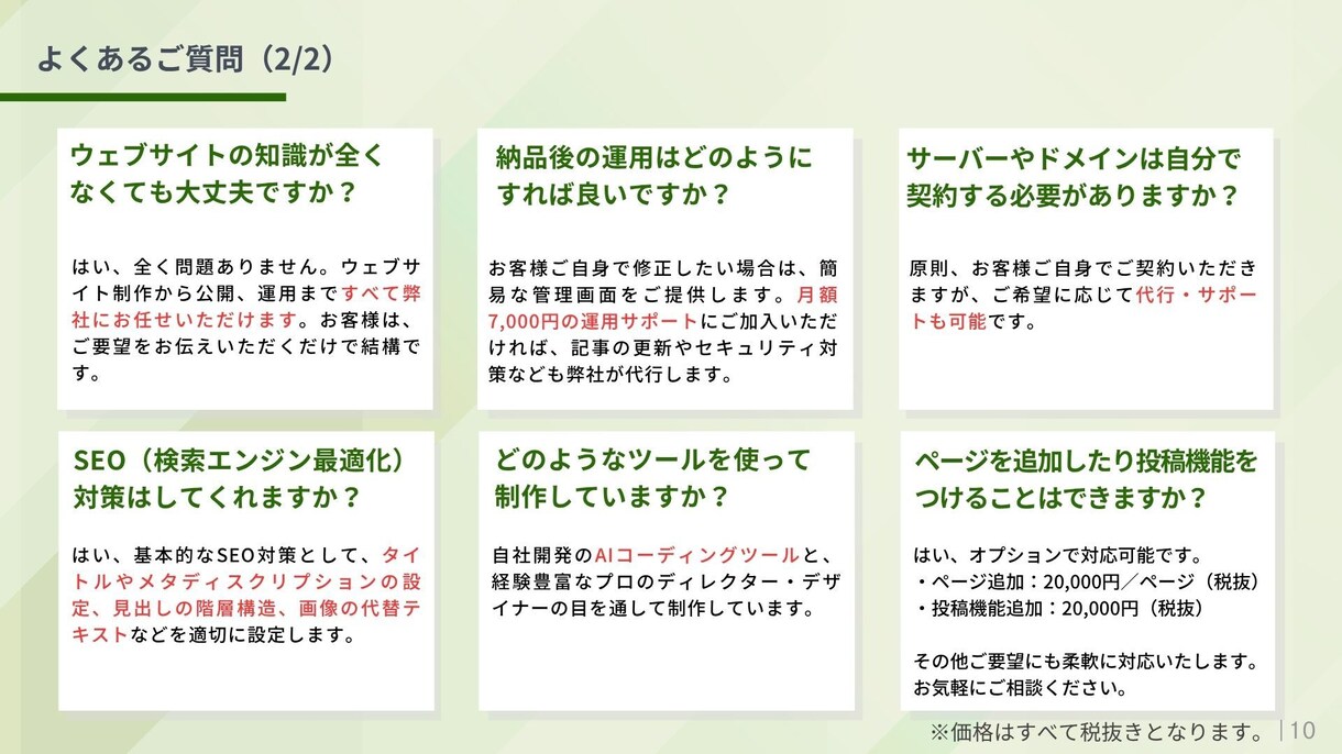 最短3日納品！プロ品質Webサイト8万円で作ります デザイン・原稿すべておまかせ！高品質HPを最短3日で納品！ イメージ9