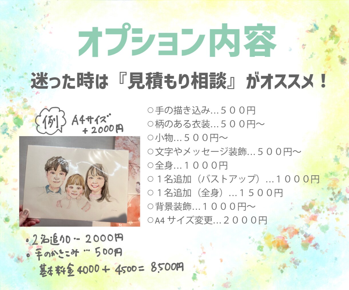 送料込み！手描き水彩原画を2Lサイズで届けます 家族の記念日や大切な方へのプレゼント、ペットとの思い出に！ イメージ3