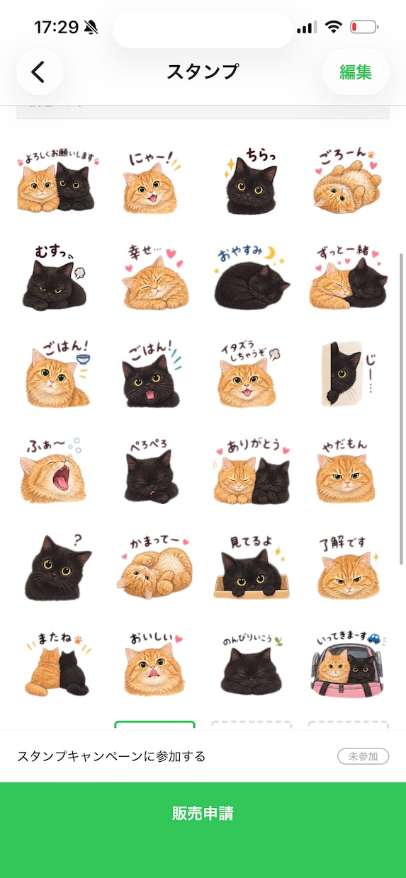 世界にひとつのLINEスタンプ制作いたします 普段使いしやすいLINEスタンプをお届けします イメージ2