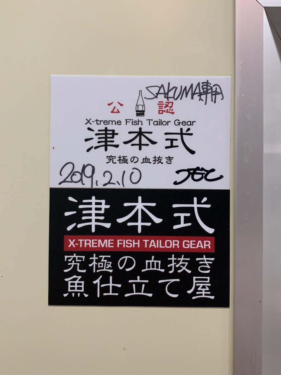 飲食店向け　津本式の導入サポートいたします 津本式の導入で差別化とフードロス対策 イメージ5