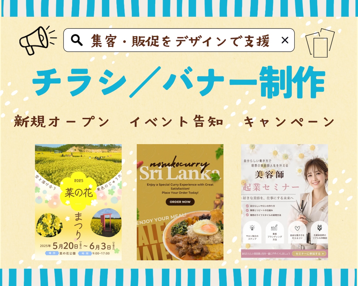 集客・販促をデザインで支援します ラフ案3デザインから3,000円でお引き受けします イメージ1