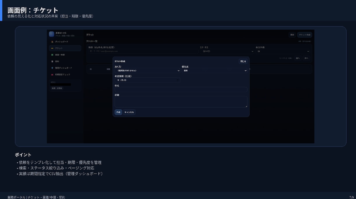 GASで社内稟議/申請の承認フローを自動化します Google環境だけで一元管理！即運用！ イメージ8