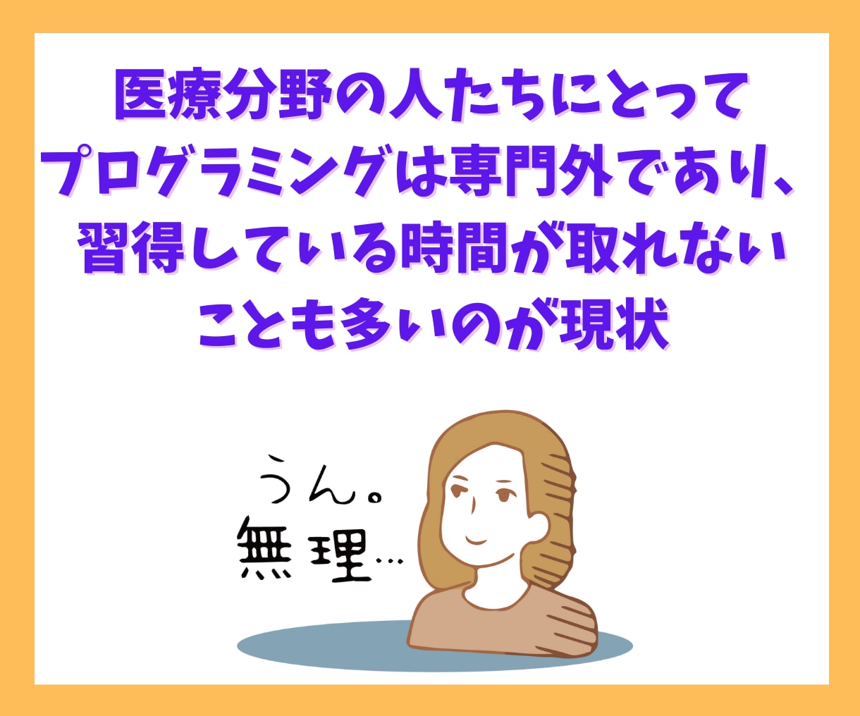医療向けPythonプログラミングの相談に乗ります 医学に関わる人の業務（データ処理・解析・効率化等）をサポート イメージ2
