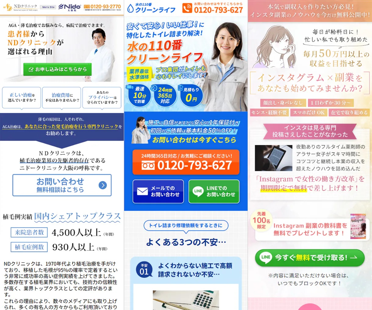 UTAGE対応！集客に強いLPを作成します UTAGEでハイクオリティLPのデザイン・作成 イメージ12