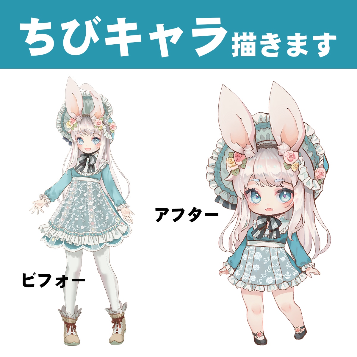 ミニキャラ チビキャラ 作成 描きます グッズ作成に使えます、商用利用が出来ます イメージ1