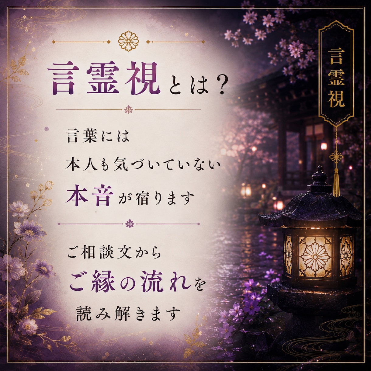 お相手の本音｜今あなたをどう思っているか視ます 「本当の気持ち」を知り、先の見えない不安を手放しませんか？ イメージ5