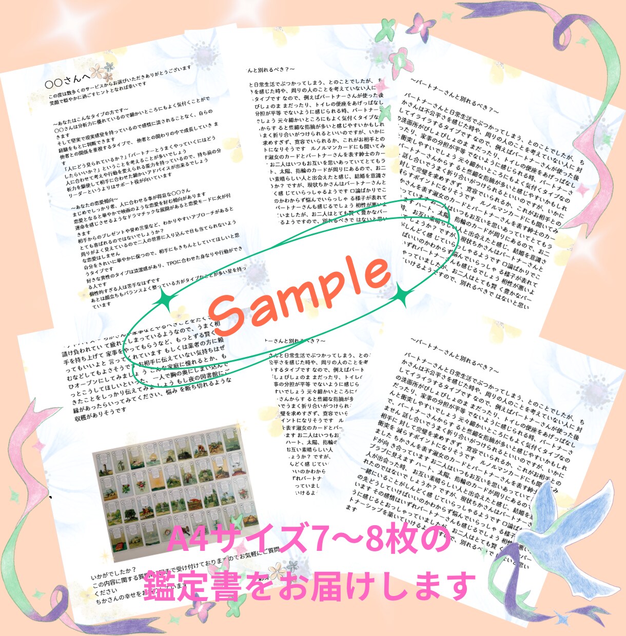 グリーフをケアするメッセージをお届けします 寂しい・つらい・不安な気持ちを抱えているあなたへ イメージ5