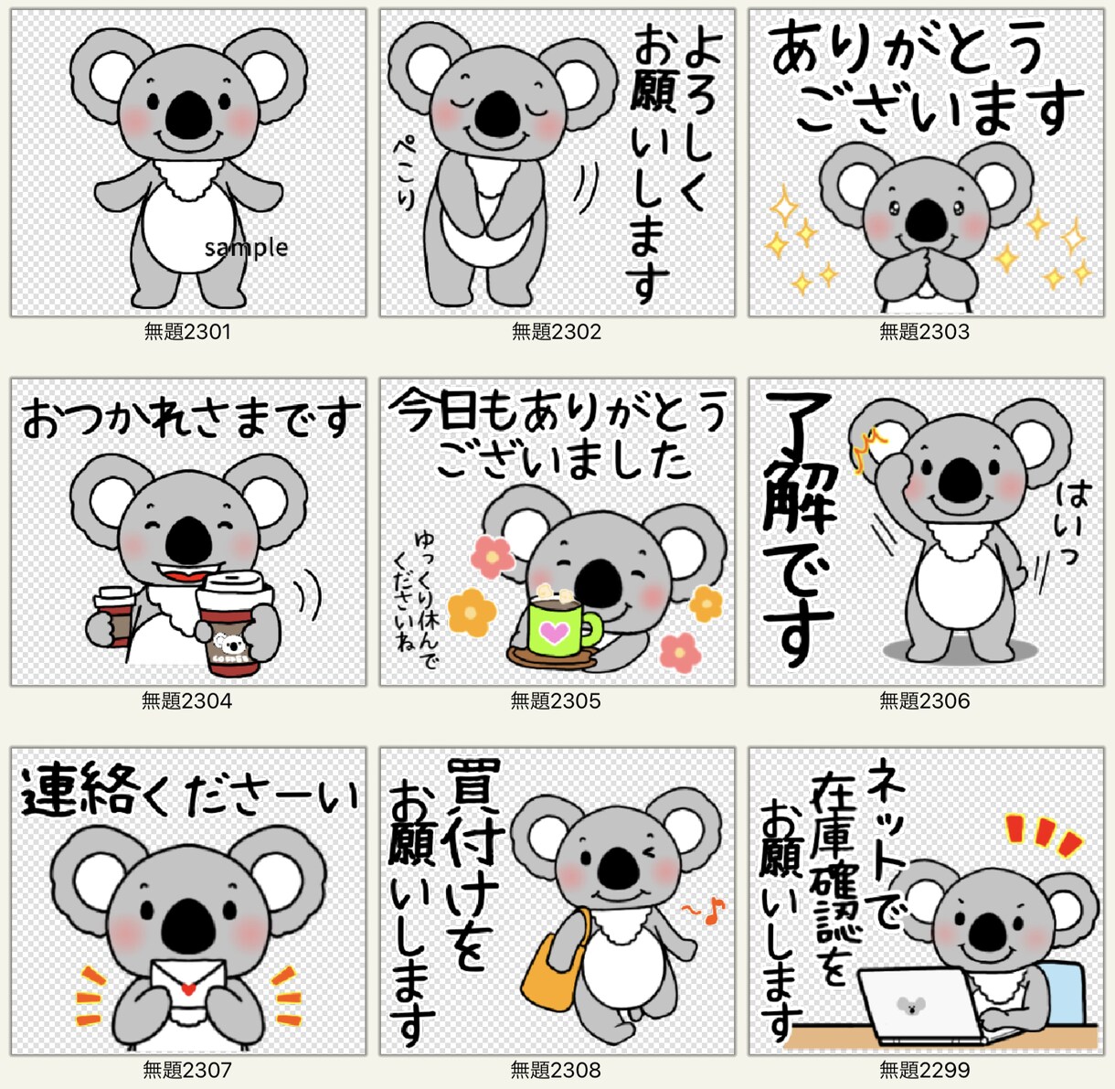 オリジナルのLINEスタンプお作りします 無料修正、申請作業サポート有り！個人・企業様商用利用可能★ イメージ8