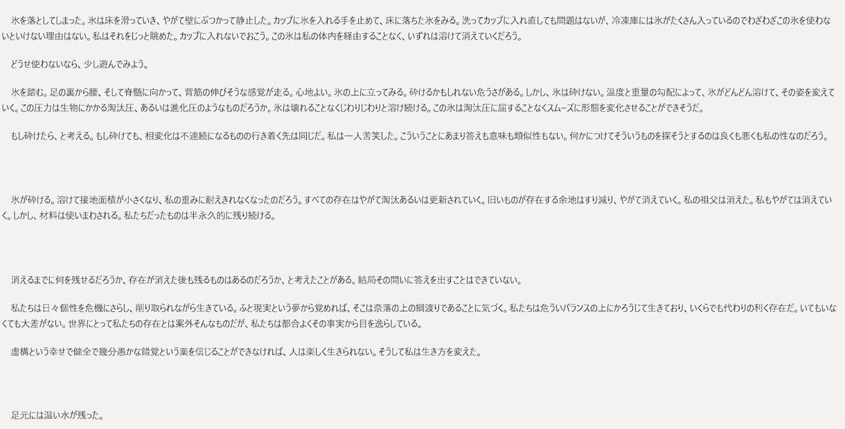 あなたを小説にします あなたの人生、あなたの想いを小説にしてお届けします イメージ7