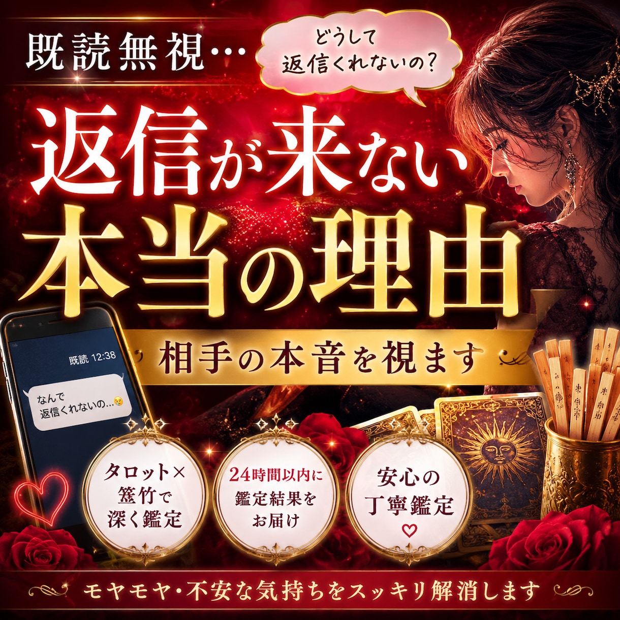 既読無視…返信が来ない本当の理由伝えます 不安で何度もスマホを見てしまうあなたへ。 イメージ1