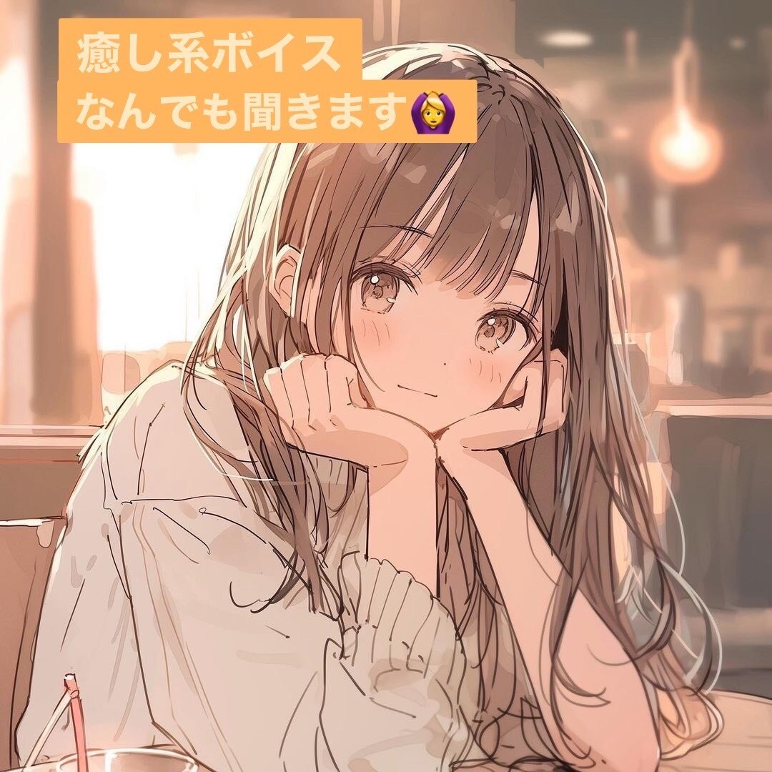 あなたの心のサポートをします 思いを整理！あなたの心を軽くするお手伝い イメージ1