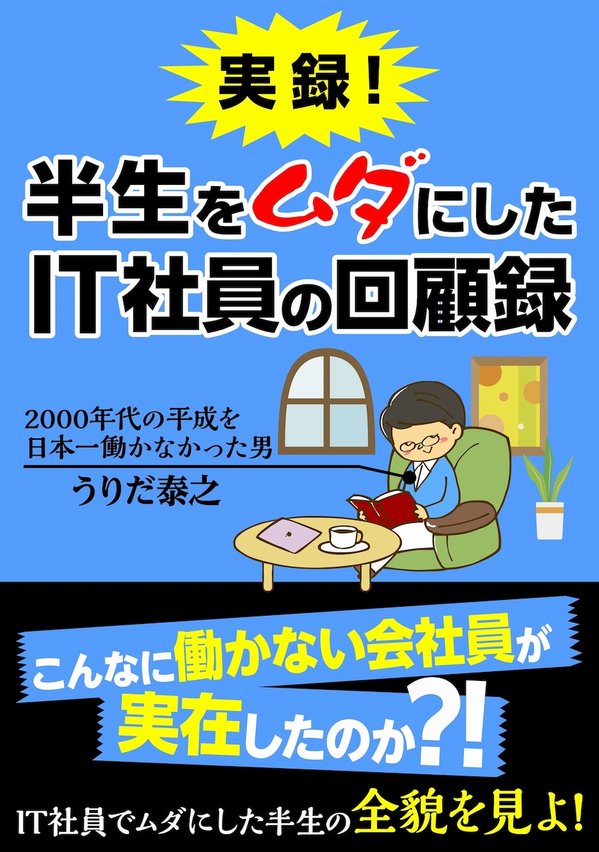 Kindle書籍のオビの文章(3行)をご提案します Kindle本の売上アップに！ イメージ3