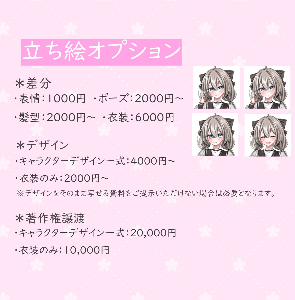 商用利用無料！理想を超える一枚絵を描きます 配信、グッズ、立ち絵など、高品質で目立つイラストが欲しい方へ イメージ3
