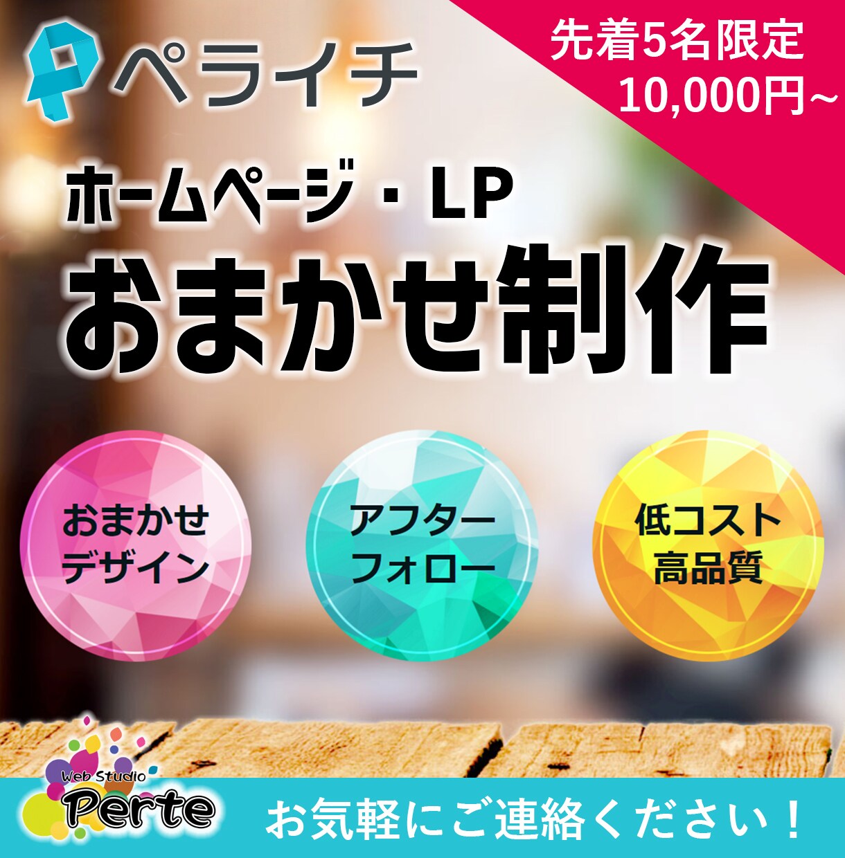 即対応！ホームページ・LP制作代行いたします 忙しいあなたのために、デザインおまかせ制作いたします！ イメージ1