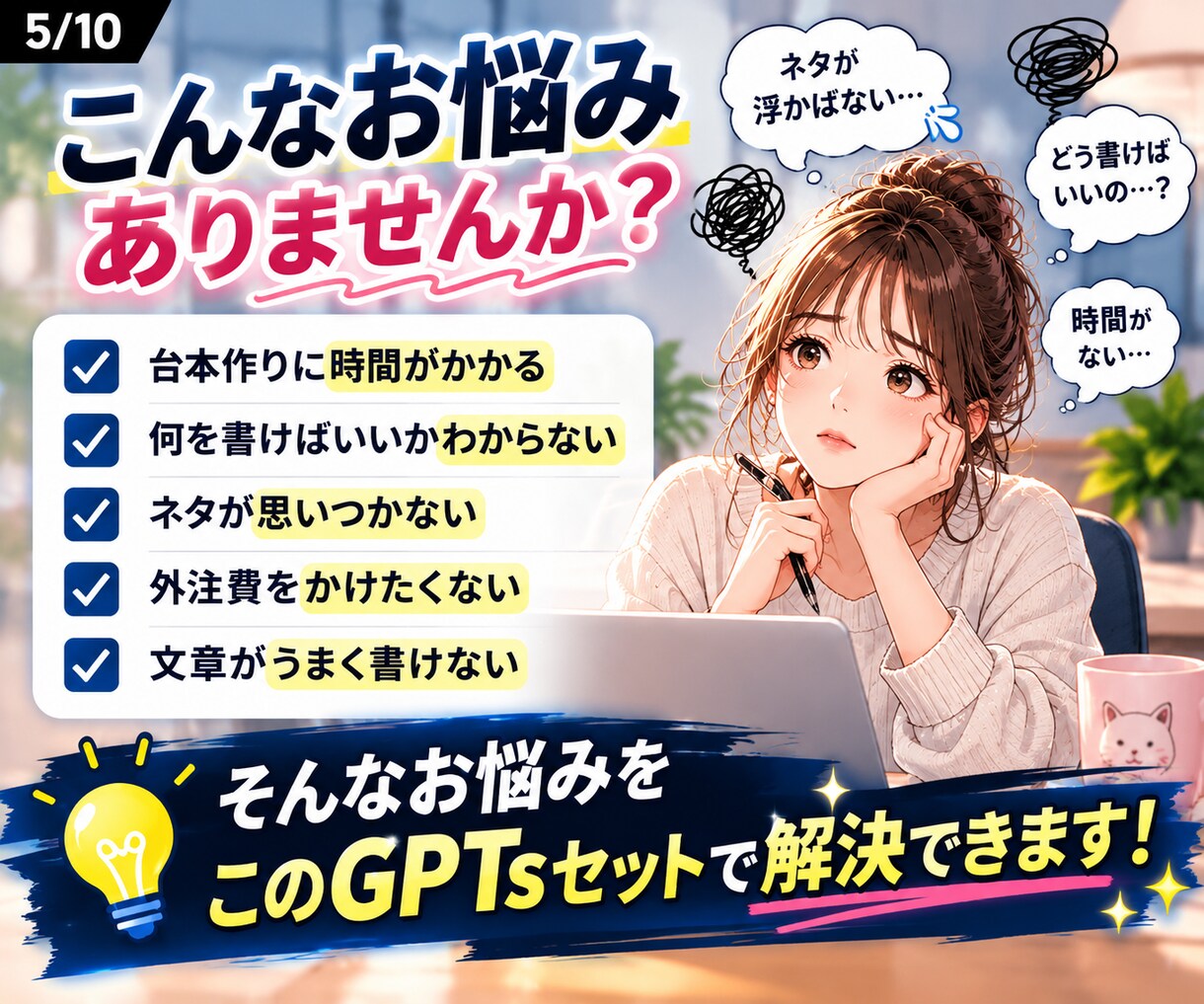 副業マスターGPTs19個セット販売します プロ動画編集者監修！完全おまかせで台本作成！便利ツールも！ イメージ5