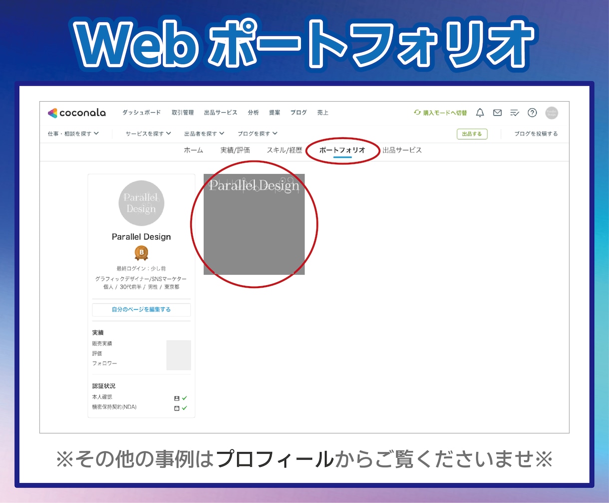 Facebookの広告運用を承ります 【広告運用・コンサルティング・バナー制作まで完全網羅】 イメージ3