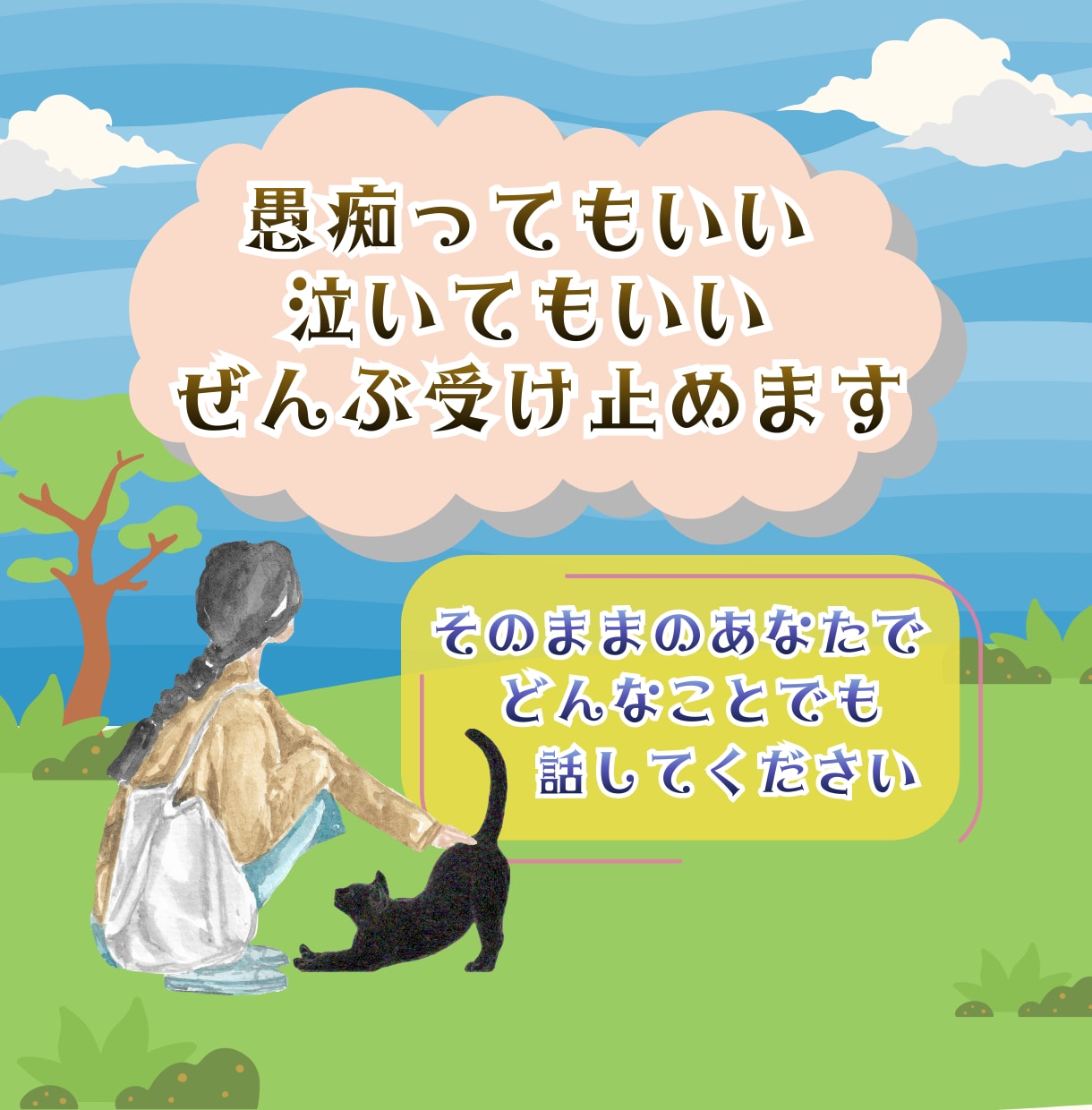 苦しい恋愛◆今すぐ話したいその気持ち聞きます もう我慢しなくて大丈夫◆複雑な関係／振り回される恋 イメージ2