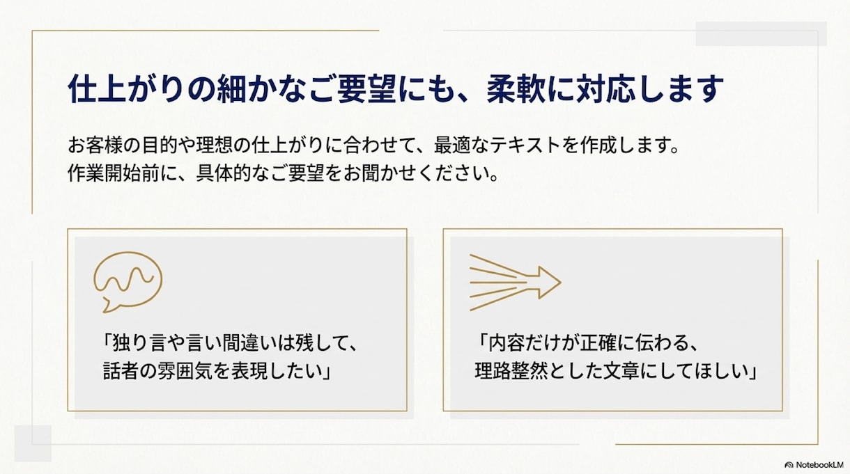 値段対抗！1時間2千円固定！丁寧に文字起こします 見積不要の定額制！1時間以内2,000円で即対応します！ イメージ7