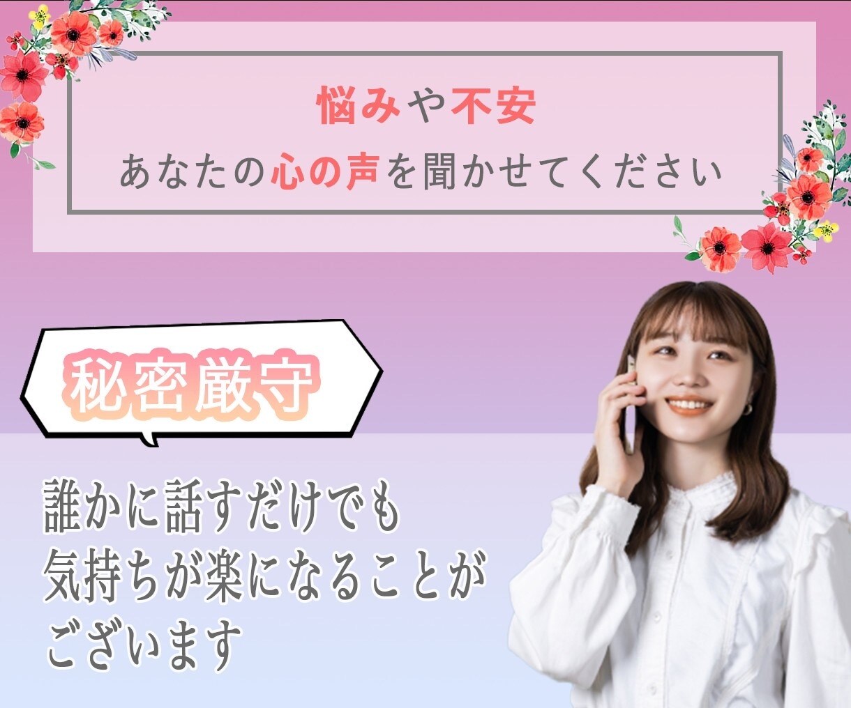 あなたの心の声を優しく包むようにお聞きします ＜＜＜イジメ、セクハラ、不倫経験有り、障害児の子育て中 イメージ1