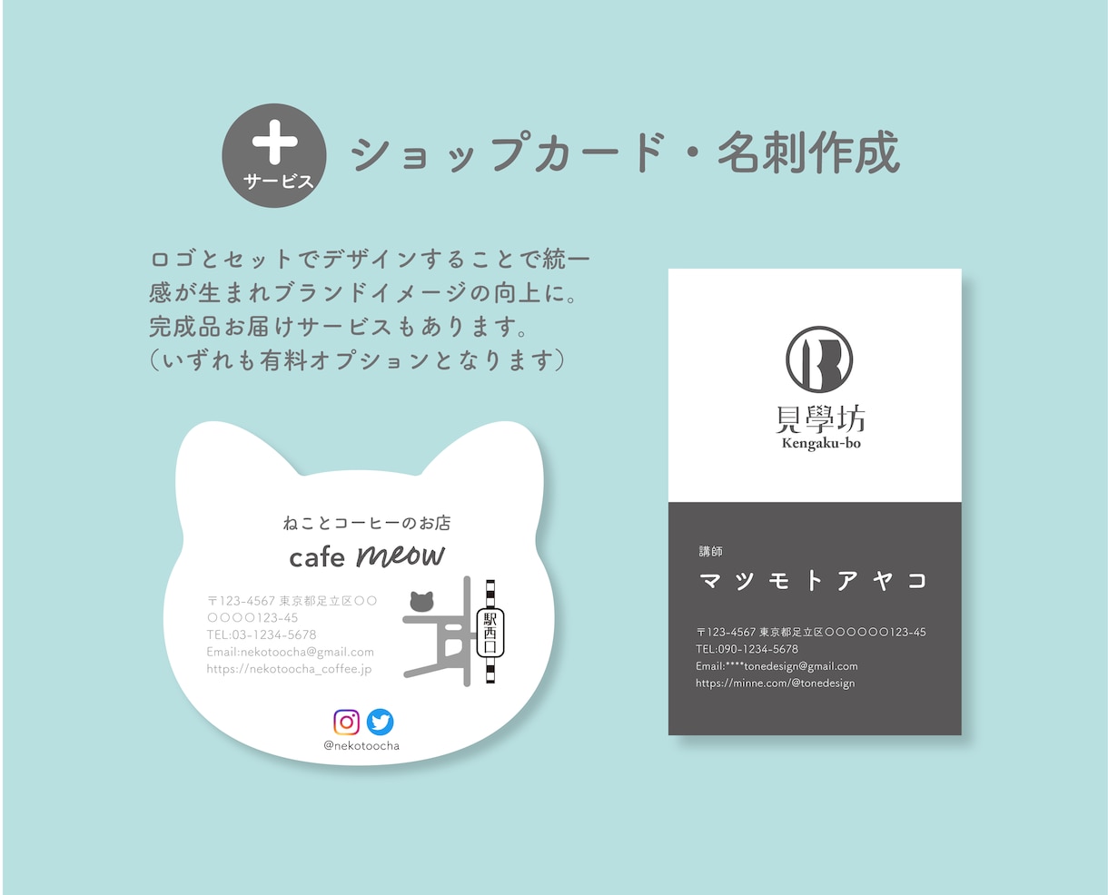 親しみやすく伝わる！シンプルかわいいロゴを作ります Ai無料！かわいくて親しみやすいロゴで愛されるブランドに イメージ10