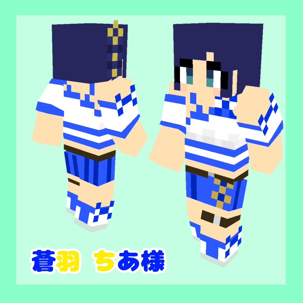 どんなマイクラスキンでもお仕立致します 出来る限り早めの納品を心掛けています！！ イメージ6