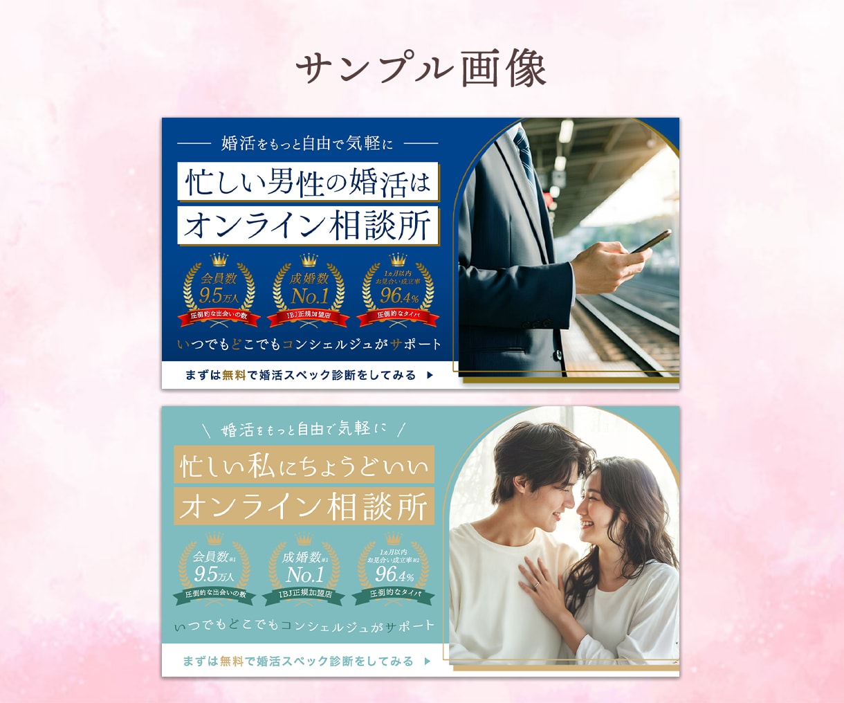 ターゲットの心に届くWEB画像制作いたします 印象的なデザインで心に届けて売上・集客に繋げます✧˖° イメージ7