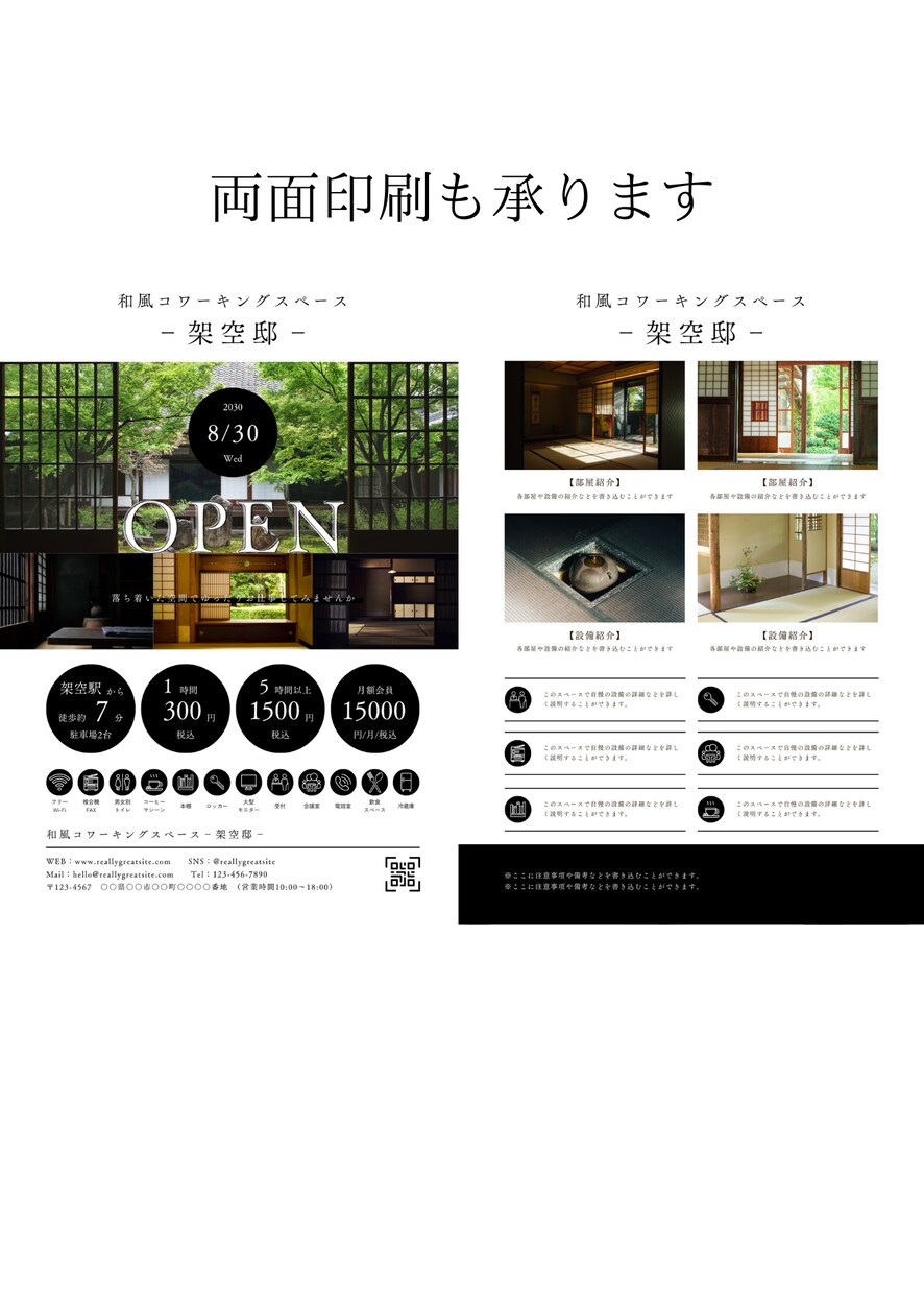 チラシ作成、ロゴ作成、名刺作成、おしゃれに作れます 記憶に残るキャンペーンチラシ・オープニングメチラシ・ロゴ作成 イメージ1