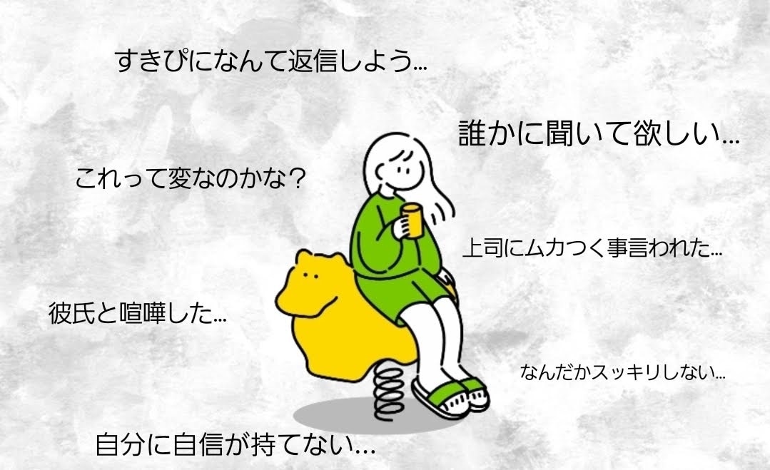 男女OK！元キャバ嬢がお話しなんでも聞きます LINE感覚で気軽に30分お話ししませんか？ イメージ1
