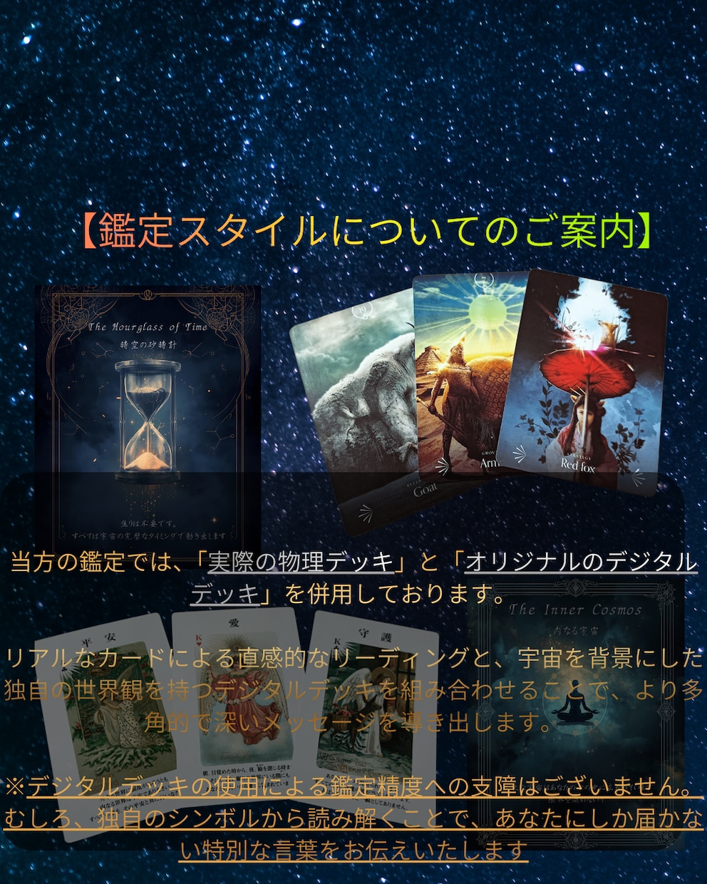 恋愛・仕事・人間関係の未来への羅針盤 を占います ​先が見えなくて不安。　明日への一歩を力強くアドバイスします イメージ3
