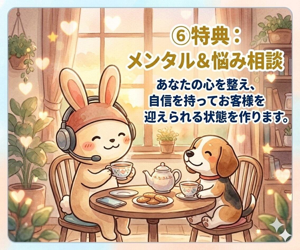 最短でプラチナへ!電話カウンセラーの極意教えます 6000件超の実績と34日達成のノウハウで20日間伴走します イメージ7
