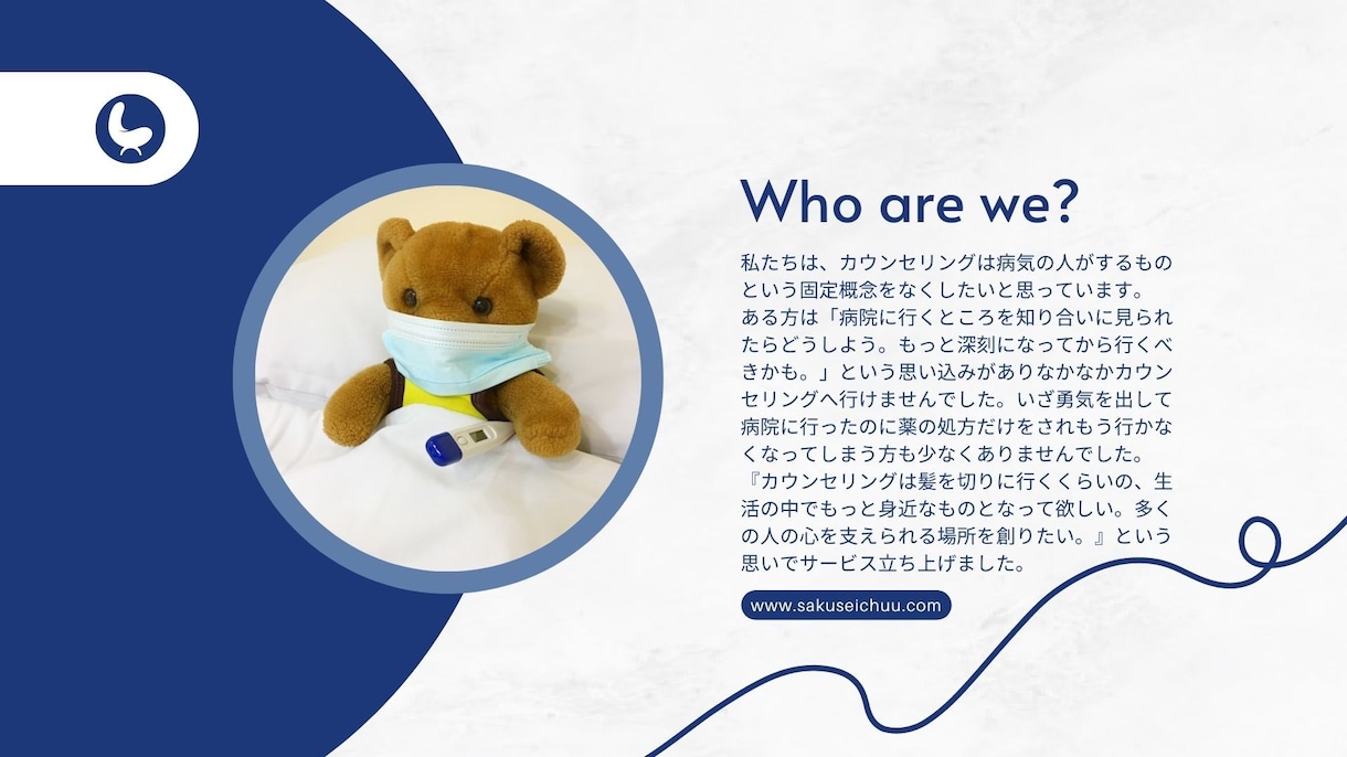 少し話したい気分のとき、1分でもお話聞きます なんとなく聞いてほしい、看護師とゆるっとお話ししませんか イメージ4