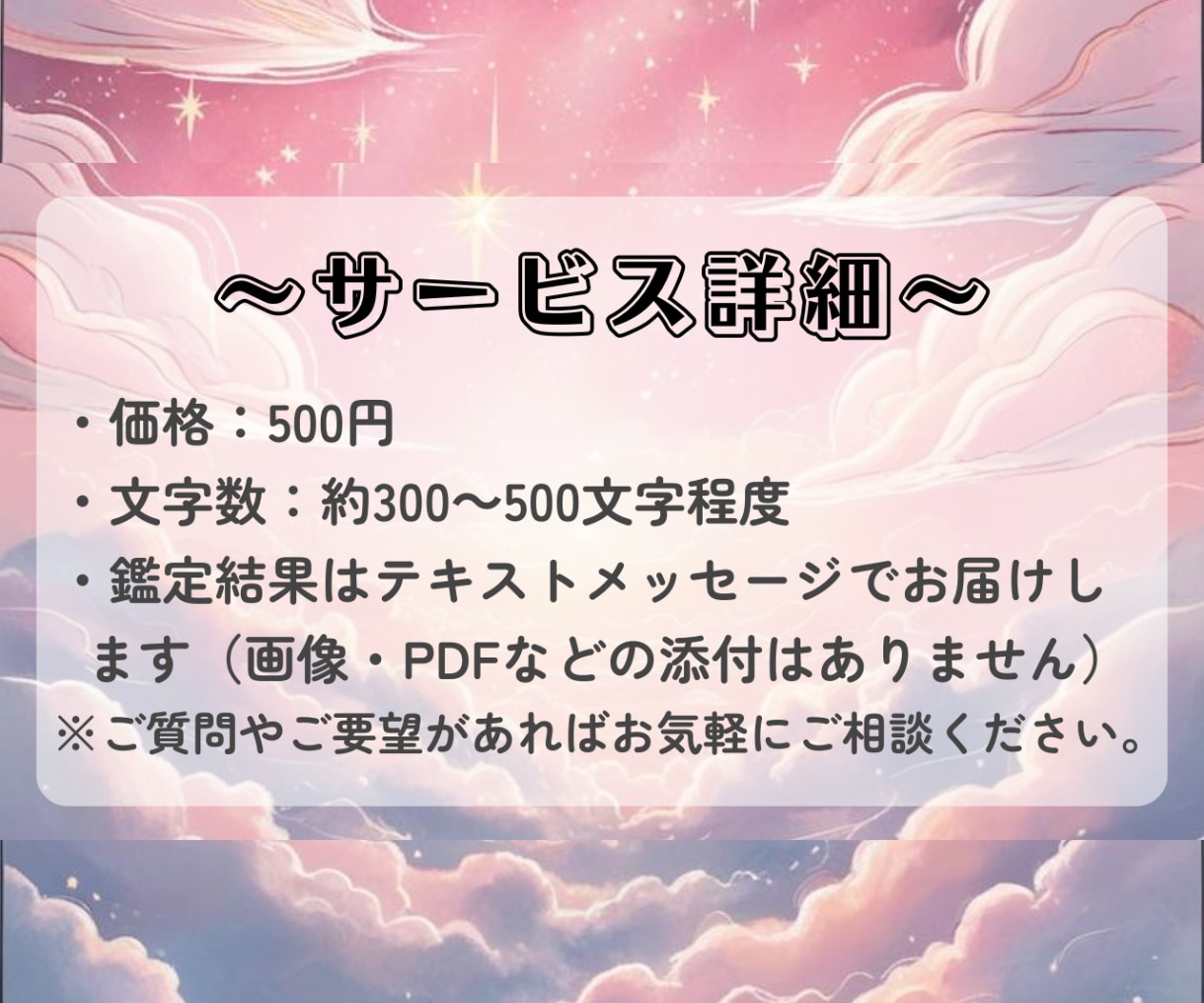1日分の運勢を4月限定のおまけ付きでお届けします 自然のリズムから読み解く、やさしくてシンプルな運勢メッセージ イメージ9