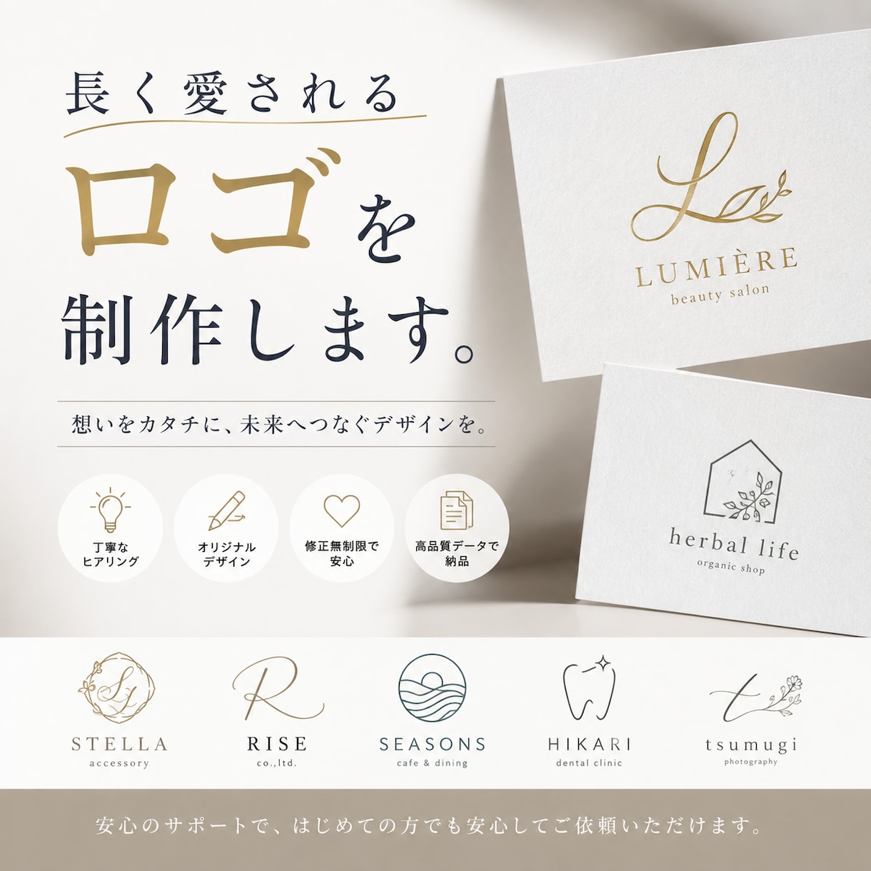 永く愛されるブランドロゴ作ります コンセプトから一緒に考える、あなただけの特別なデザイン イメージ1