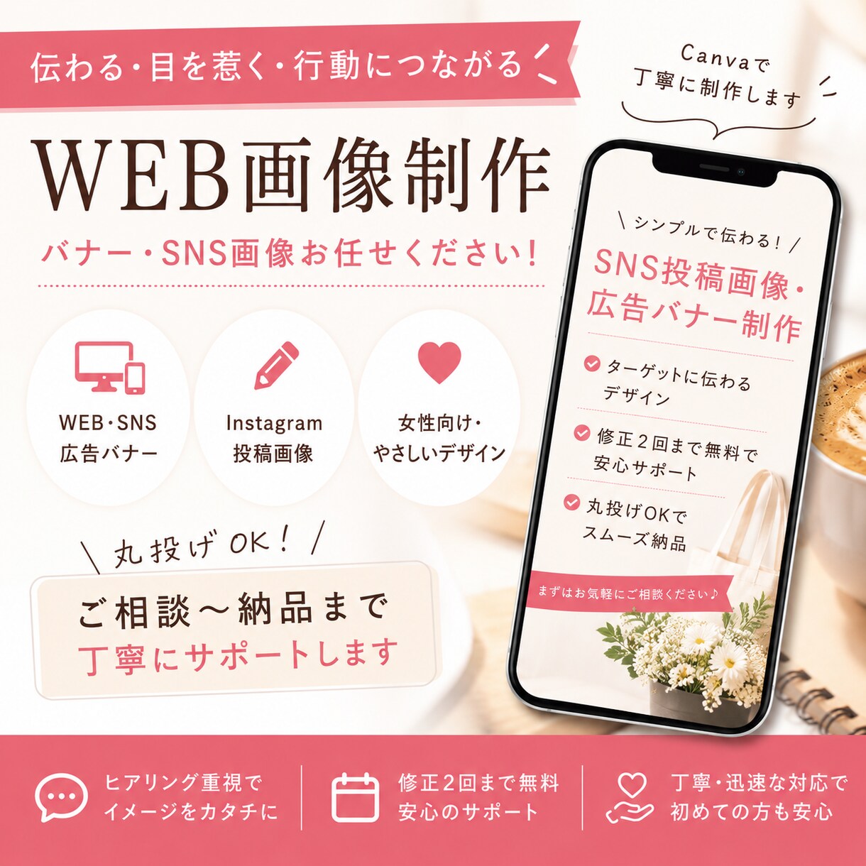 Canvaでおしゃれな広告バナーを制作します シンプルで見やすく、目的に合わせたデザインをご提案します。 イメージ1