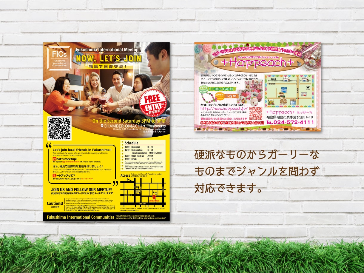 小さなお店のチラシ・フライヤーを作ります 短納期でチラシデザインが欲しい方におすすめ！ イメージ2